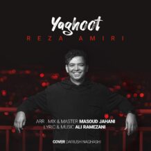 آهنگ جدید رضا امیری به نام یاقوت